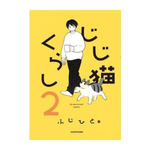 新品 / スキップとローファー (1-12巻 最新刊) 全巻セット : 漫画全巻