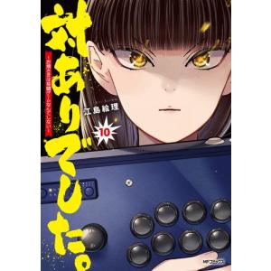 新品 / 外科医エリーゼ (1-14巻 全巻) 全巻セット : 漫画全巻ドット