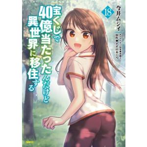 ひぐらしのなく頃に漫画まとめ売り スクウェア・エニックス 新品 / ひぐらしのなく頃に令 鬼熾し編
