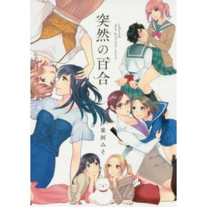 新品 / 女神のカフェテラス (1-22巻 全巻) 全巻セット : 漫画全巻
