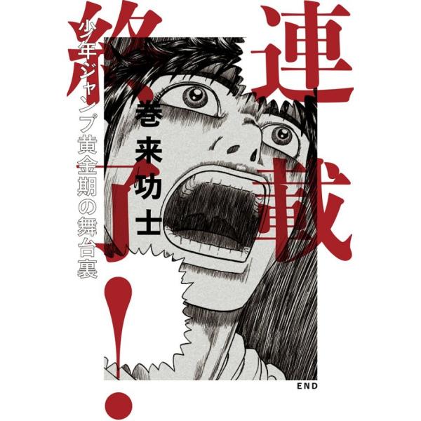 連載終了 漫画 おすすめ