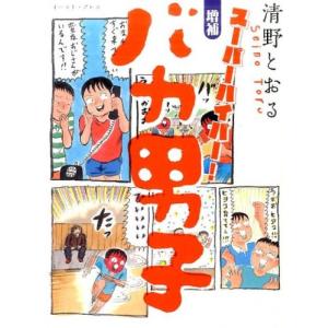 公道ウルフ 1〜16巻　16冊セット 新品 / 公道ウルフ (1-20巻 最新刊) 全巻セット : 漫画全巻ドットコム