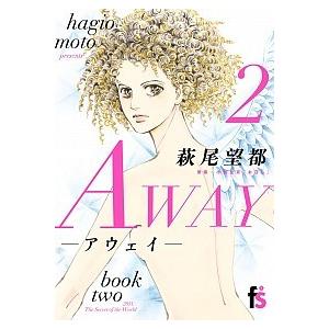 [新品]AWAY −アウェイ− (1-2巻 全巻) 全巻セット