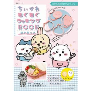 講談社（kodansha） 新品 / ちいかわ なんか小さくてかわいいやつ(8