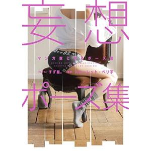 新品 / 女神の標的 (1-9巻 全巻) 全巻セット : 漫画全巻ドットコム