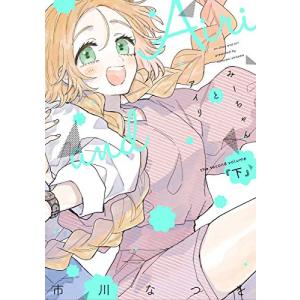 新品 / 公道ウルフ (1-20巻 最新刊) 全巻セット : 漫画全巻ドットコム