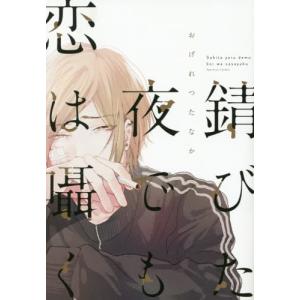 新品 / ちるらん 新撰組鎮魂歌 (1-36巻 全巻) 全巻セット : 漫画全巻