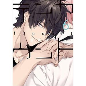 新品 / ハートカクテル わたせせいぞう自選集 (1-4巻 全巻) 全巻セット