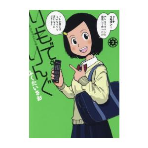 新品 / りもで・りんぐ (1-2巻 最新刊) 全巻セット