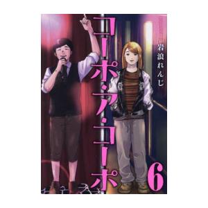 新品 / 死亡遊戯で飯を食う。 (1-5巻 最新刊) 全巻セット : 漫画全巻