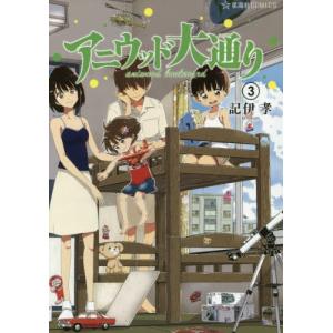新品 / [にごリリ]2.5次元の誘惑 (1-24巻 最新刊) 全巻セット : 漫画