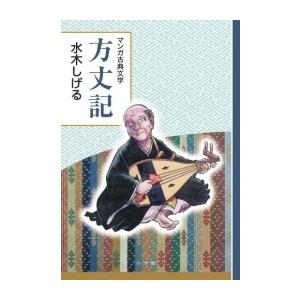 新品 / ブッダ -手塚治虫文庫全集- (1-7巻 全巻) 全巻セット : 漫画