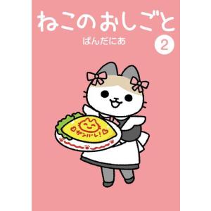 新品 / ラーメン赤猫 (1-14巻 最新刊) 全巻セット : 漫画全巻ドット