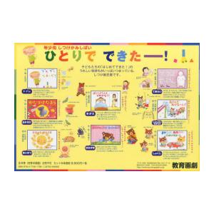 講談社（kodansha） 新品 / おばけずかんシリーズ (全43冊) 全巻セット