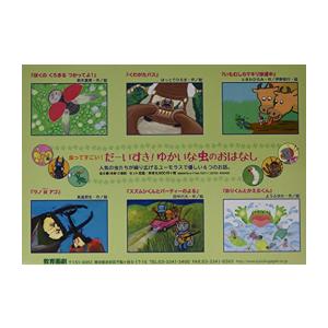 童心社 新品 / [紙芝居]松谷みよ子民話珠玉選 (全5巻) : 漫画全巻