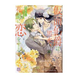 新品 / 墜落JKと廃人教師 (1-20巻 全巻) 全巻セット : 漫画全巻ドット