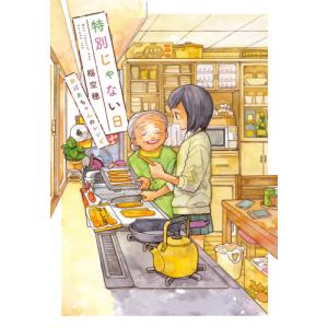 1月中旬より発送予定 / 新品 魔王城でおやすみ (1-30巻 最新刊) 全巻