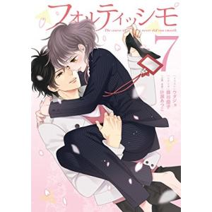 新品 / 多聞くん今どっち!? F/ACEオフステージ! (1巻 最新刊) : 漫画