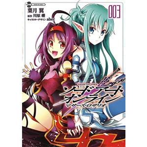 ソードアートオンラインコミック最新刊の商品一覧 通販 Yahoo ショッピング