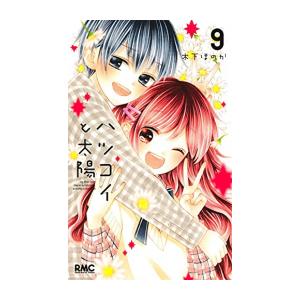 ぬきたしR 1/まめおじたん/Qruppo : bookfanプレミアム - 通販 - Yahoo