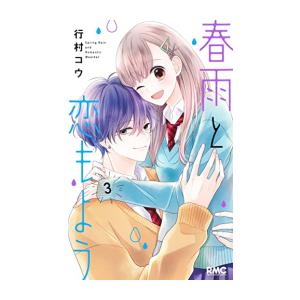 集英社 新品 / きらめきのライオンボーイ (1-10巻 全巻) 全巻セット