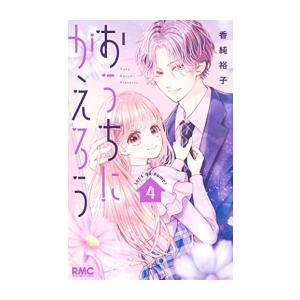 新品 / ハニーレモンソーダ (1-30巻 最新刊) 全巻セット : 漫画全巻