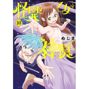 新品 / 強制除霊師・斎 (全16冊) 全巻セット : 漫画全巻ドットコム