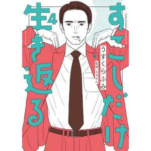 新品 / ペリリュー -外伝- (1-4巻 全巻) 全巻セット : 漫画全巻ドット