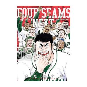新品 / 裏バイト:逃亡禁止 (1-18巻 最新刊) 全巻セット : 漫画全巻