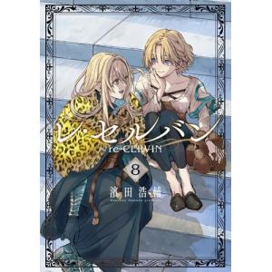 新品 / クイーンズ・クオリティ (1-25巻 全巻) 全巻セット : 漫画全巻