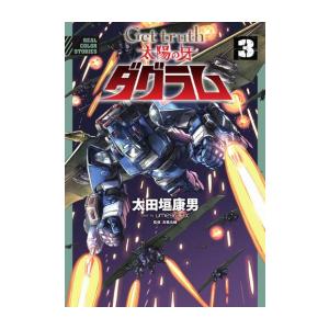 新品 / 機動戦士ガンダムMSV-Rジョニー・ライデンの帰還 MATERIAL (1
