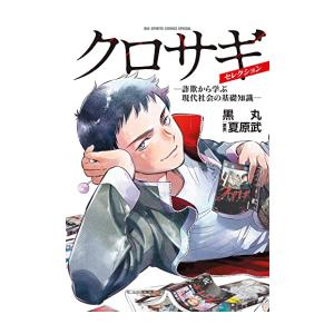 新品 / 鬼畜英雄 (1-14巻 最新刊) 全巻セット : 漫画全巻ドットコム