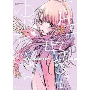 新品 / リエゾン -こどものこころ診療所- (1-21巻 全巻) 全巻セット