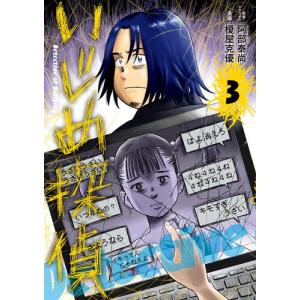 新品 / ブスに花束を。 (1-13巻 全巻) 全巻セット : 漫画全巻ドット