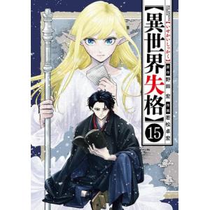 新品 / [リンネ]リィンカーネーションの花弁 (1-24巻 最新刊) 全巻