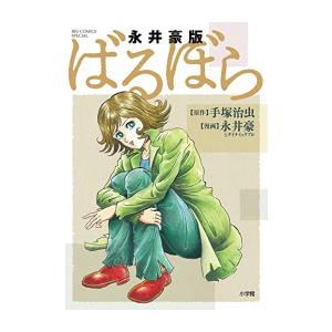 新品 / カラー再現版 新デビルマン (1巻 全巻) : 漫画全巻ドットコム