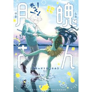 新品 / 聖闘士星矢 Final Edition (1-16巻 最新刊) 全巻セット : 漫画