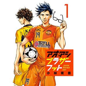 新品 / アオアシ (1-40巻 全巻) 全巻セット : 漫画全巻ドットコム