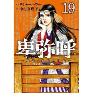 美品 キャプテン翼 新装版 全37巻 高橋 陽一 ジャンプコミックス 全巻