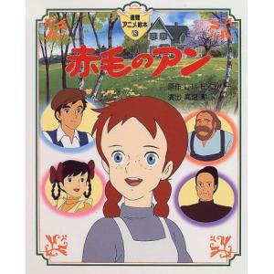 新品 / 赤毛のアンシリーズ[講談社] (全10冊) 全巻セット : 漫画全巻