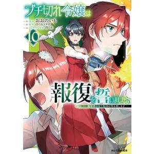 新品 / 炎炎ノ消防隊 (1-34巻 全巻) +オリジナル収納BOX付セット 全巻