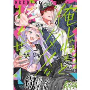 新品 / 特典あり ダンス・ダンス・ダンスール (1-32巻 最新刊)[TORICO