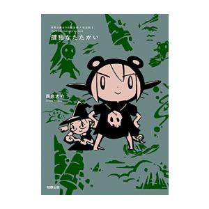 新品 / 世界の終わりの魔法使い 完全版 (1-6巻 最新刊) 全巻セット