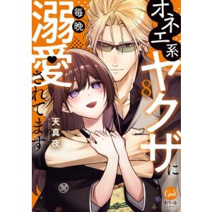 新品 / コーヒー&バニラ black (1-3巻 最新刊) 全巻セット : 漫画全巻