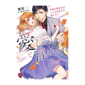 3月中旬より発送予定 / 新品 よわよわ先生 (1-16巻 最新刊) 全巻セット