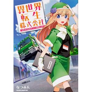 新品 / ワールドトリガー (1-29巻 最新刊) 全巻セット : 漫画全巻
