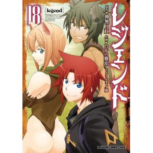 新品 レジェンド オブ イシュリーン 1 2巻 最新刊 全巻セット 漫画全巻ドットコムpaypayモール店 通販 Paypayモール