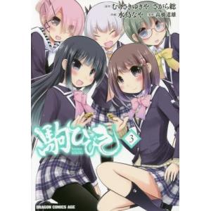 講談社（kodansha） 新品 / 不滅のあなたへ (1-25巻 最新刊) 全巻