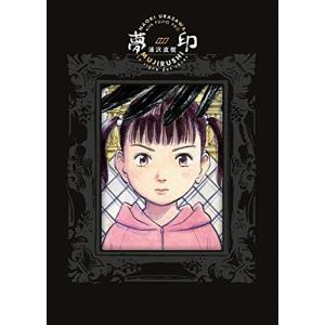 新品 / うらみちお兄さん (1-12巻 最新刊) 全巻セット : 漫画全巻