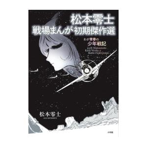新品 / キャプテン翼 ライジングサン (1-20巻 最新刊) 全巻セット